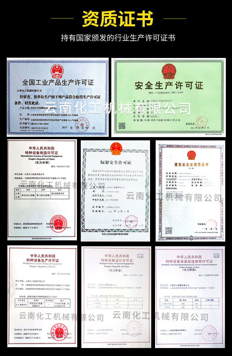 液氨储罐系列产品_07.jpg