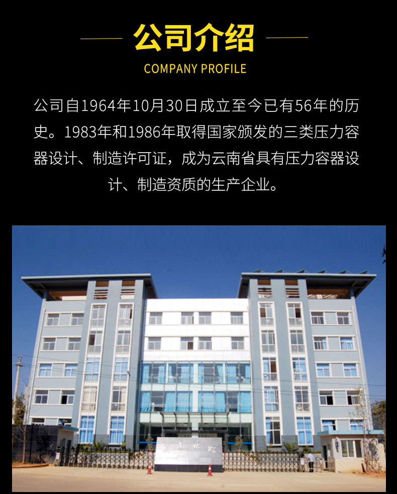 液氨储罐系列产品_05.jpg