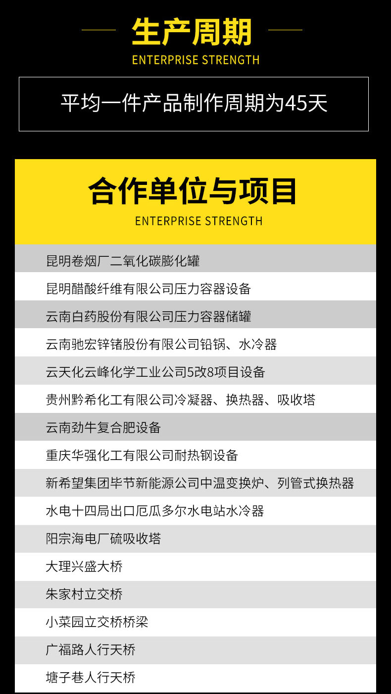 液氨储罐系列产品_10.jpg