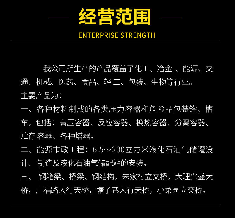 液氨储罐系列产品_09.jpg