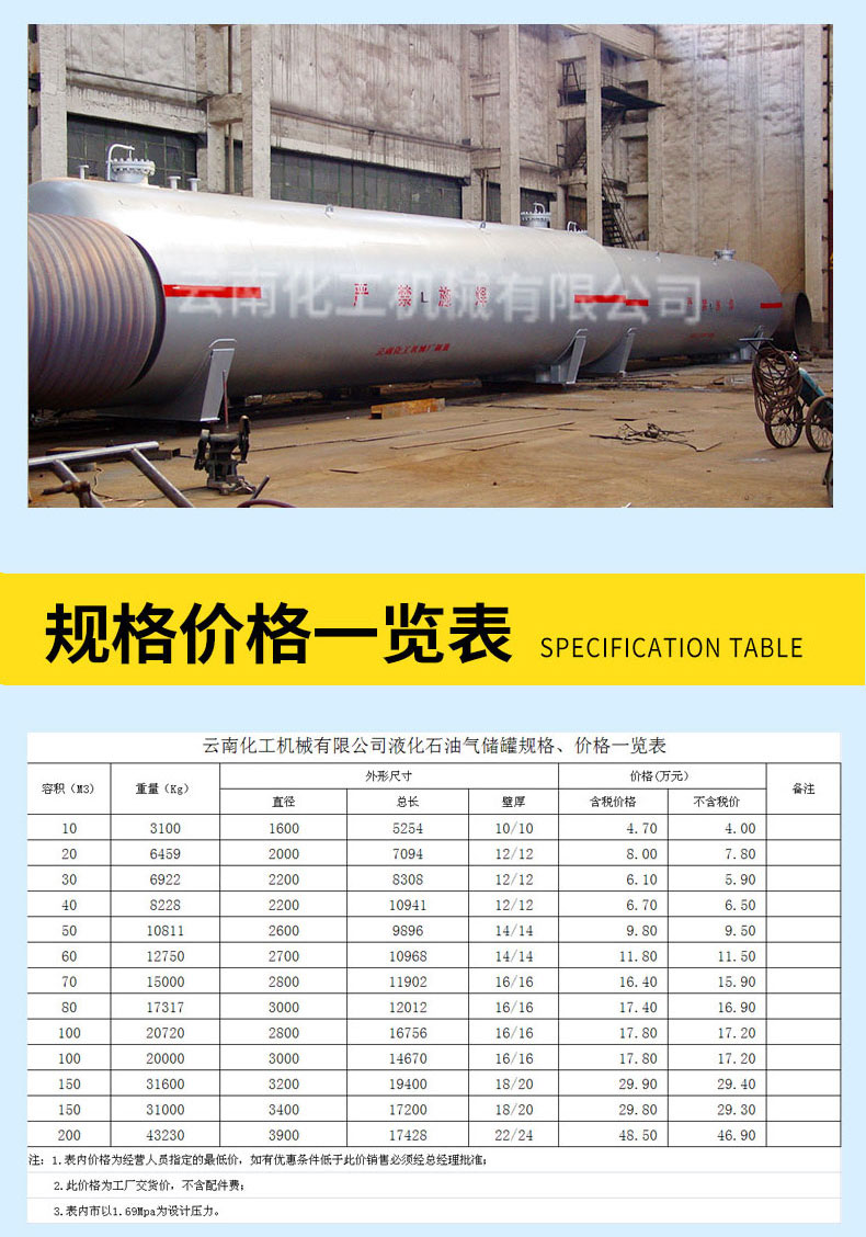 液化石油气储罐系列_04.jpg