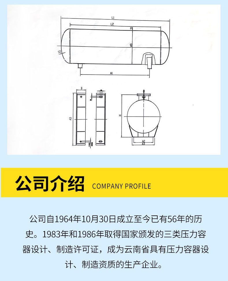 液化石油气储罐系列_05.jpg