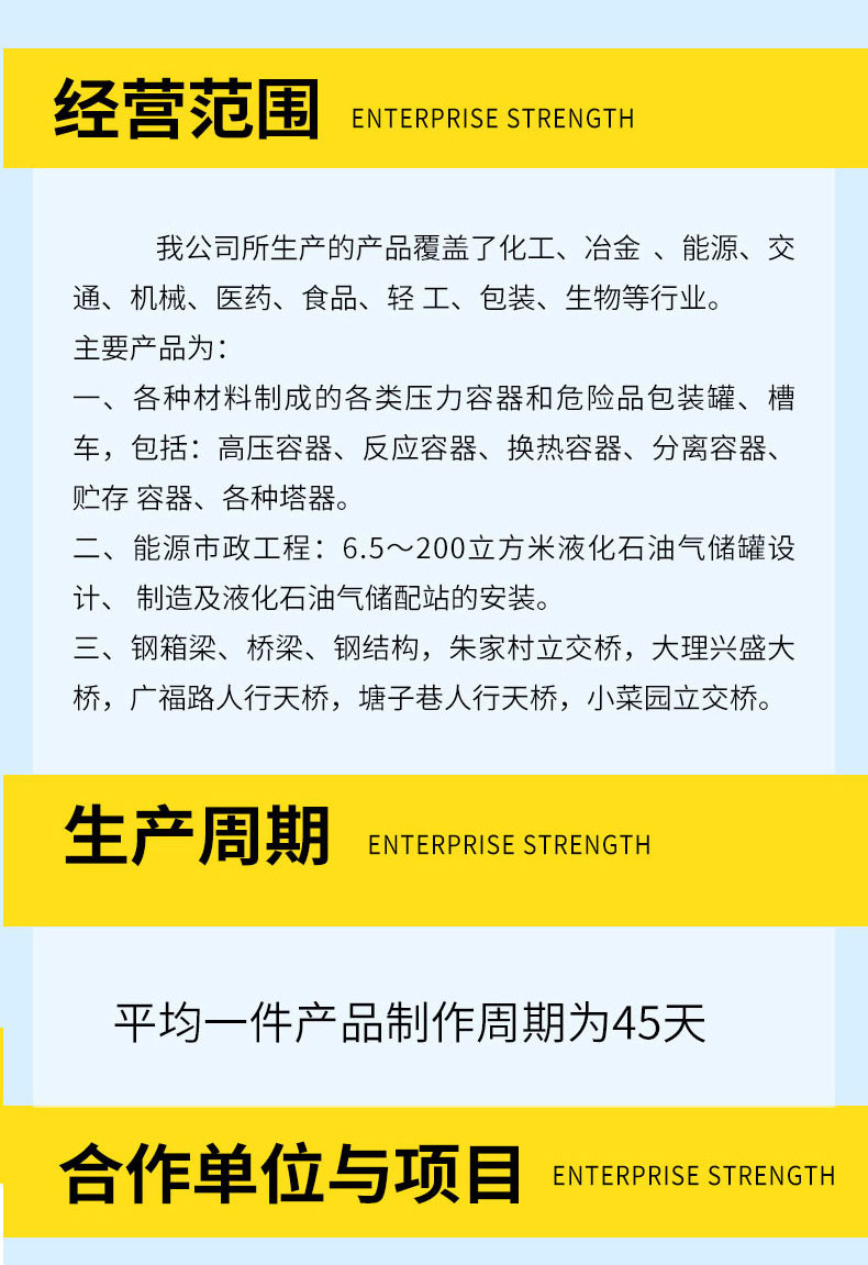 液化石油气储罐系列_09.jpg
